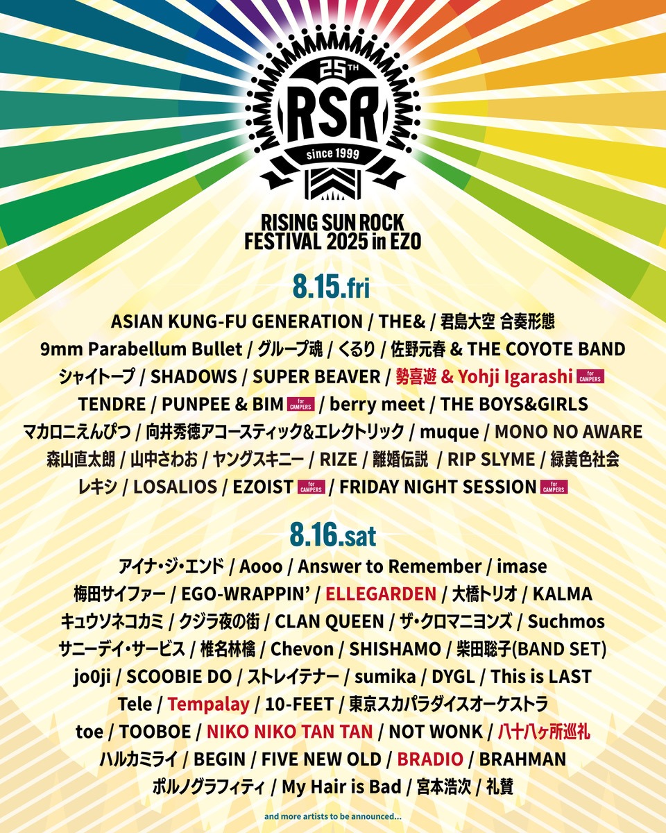 「RISING SUN ROCK FESTIVAL 2025 in EZO」出演者一覧