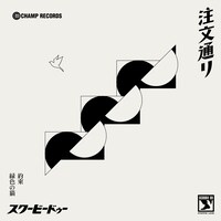 SCOOBIE DO「注文通り / 約束 / 緑色の猫」ジャケット