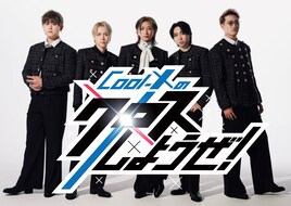 Cool-Xの冠レギュラー番組スタート 初回放送にbabyslow、いきものがかり、八神純子