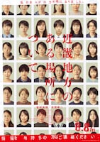 椎名林檎が「近畿地方のある場所について」主題歌を担当、菅野美穂＆赤楚衛二主演のホラー映画