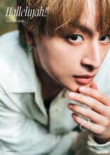 白濱亜嵐セカンド写真集「Hallelujah!!」セブンネット限定表紙
