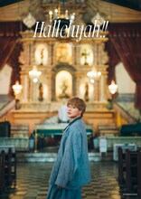 白濱亜嵐セカンド写真集「Hallelujah!!」特別限定版豪華BOX表紙