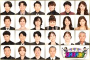 「BABA抜き最弱王決定戦 2025夏」出演者。©フジテレビ