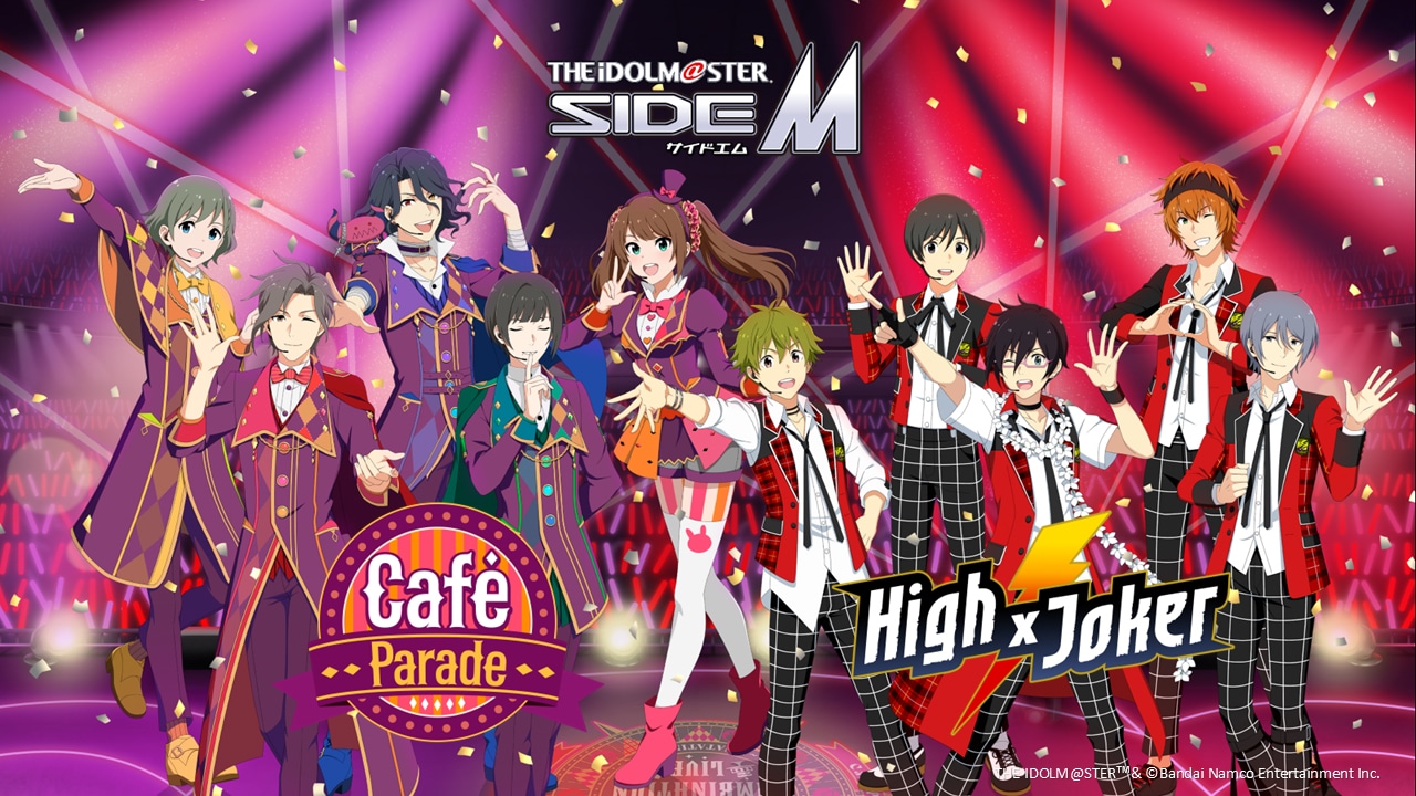 「アイドルマスター SideM -F＠NTASTIC COMBINATION LIVE-（High×Joker＆Café Parade）」ビジュアル ©THE IDOLM@STER™& ©Bandai Namco Entertainment Inc.