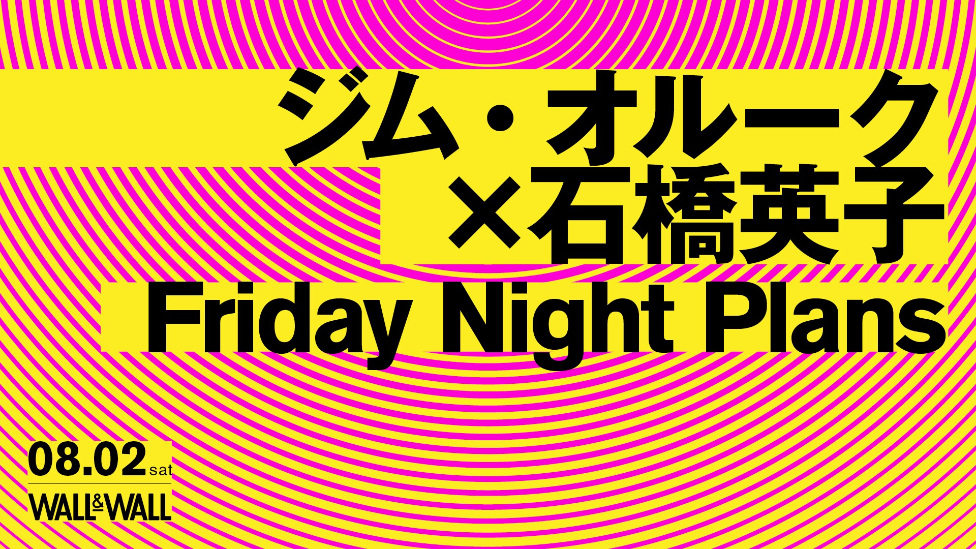 Friday Night Plansによる竹内まりや「Plastic Love」カバー映像公開