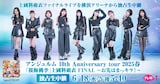 「＜独占生中継＞アンジュルム 10th Anniversary tour 2025 春「桜梅桃李」上國料萌衣 FINAL ～お先はまっキラ！～」告知ビジュアル ©テレビ朝日