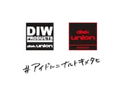 ディスクユニオン / DIW PRODUCTS新規アイドルグループ オーディションの告知画像。