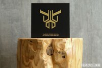 「仮面ライダークウガ 25th Anniversary Ultimate Music BOX」表面ジャケット ©石森プロ・東映