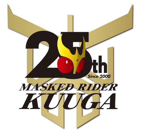 「仮面ライダークウガ」25周年記念ロゴ ©石森プロ・東映