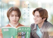 「恋愛ルビの正しいふりかた」キービジュアル