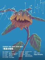 「TOOBOE ONE MAN TOUR 2025『残夏の怪物』」フライヤー