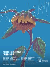 「TOOBOE ONE MAN TOUR 2025『残夏の怪物』」フライヤー