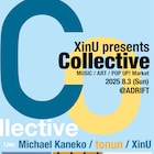 XinU主催イベントにMichael Kaneko、tonun
