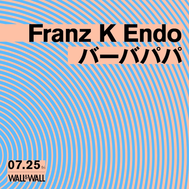 Franz K Endo×バーバパパ
