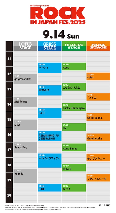 「ROCK IN JAPAN FESTIVAL 2024」9月14日タイムテーブル