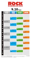 「ROCK IN JAPAN FESTIVAL 2024」9月20日タイムテーブル