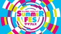 テレ朝の夏恒例企画が「サマフェス」に進化、日替わりライブやジュニア出演イベントを開催