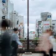 清野研太朗「素敵な人生」配信ジャケット