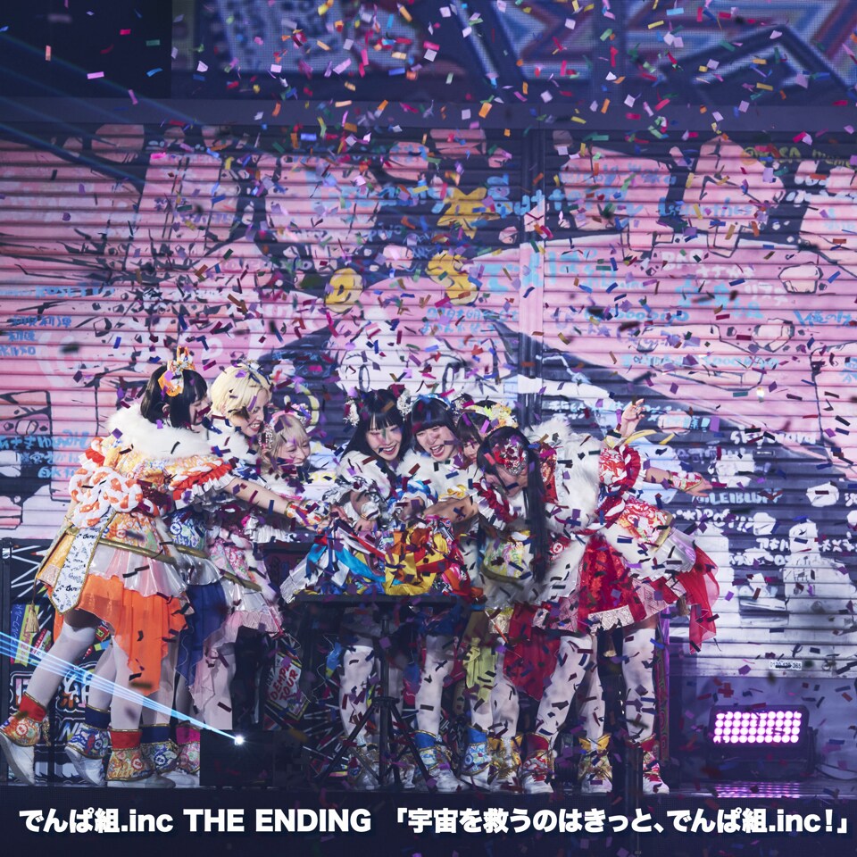 でんぱ組.inc/THE ENDING「宇宙を救うのはきっと,でんぱ組.inc… Blu-ray］でんぱ組.inc THE ENDING「宇宙を救うのはきっと