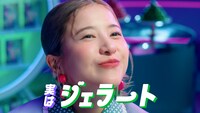 「アイスの実」の新Web CM「アイスの実って、実は…」編より。