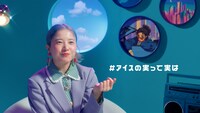 「アイスの実」の新Web CM「アイスの実って、実は…」編より。