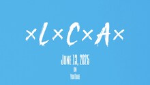 ビッケブランカ「×L×C×A×」ミュージックビデオ告知ビジュアル