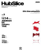 「PIZZA OF DEATH RECORDS presents "Hub Slice"」第3回のフライヤー。