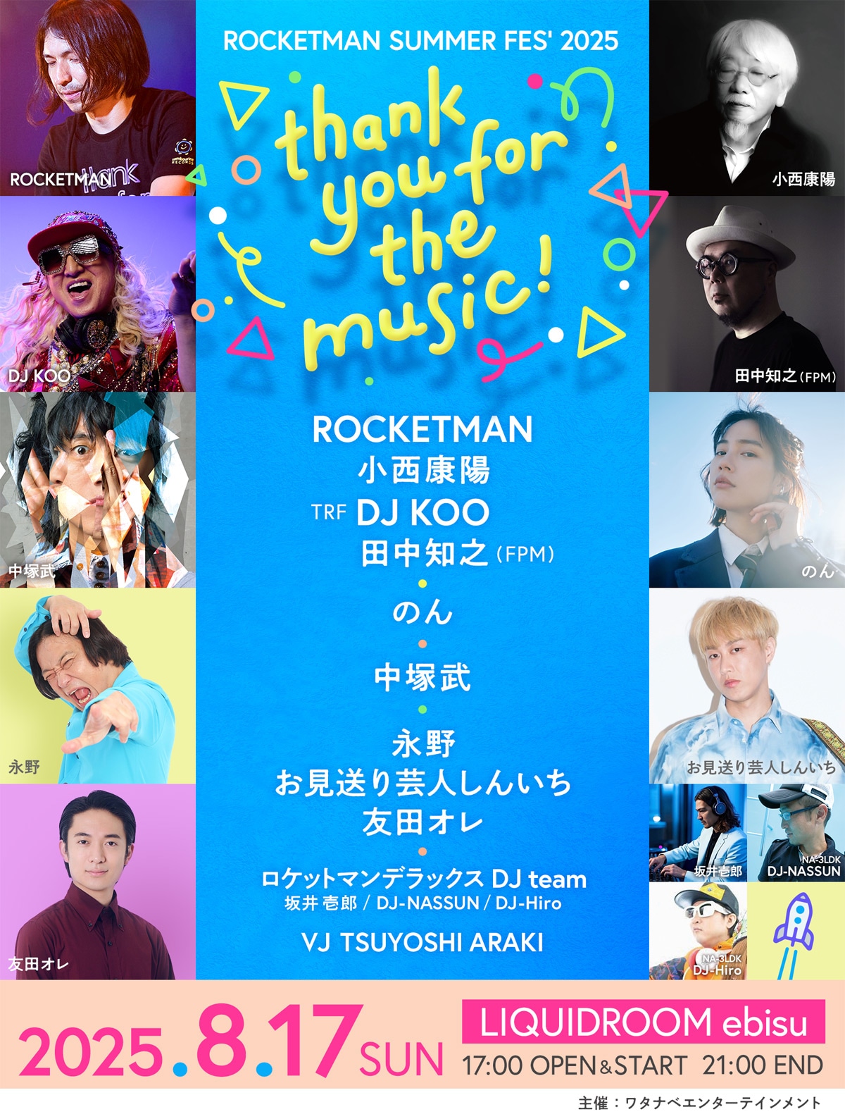 ROCKETMAN SUMMER FES'2025「thank you for the music!」告知ビジュアル