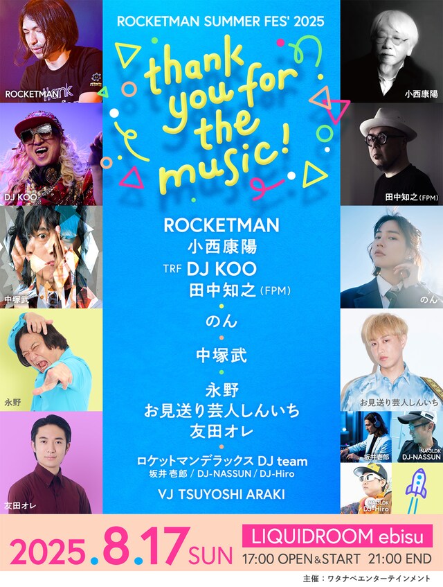 「ROCKETMAN SUMMER FES’2025『thank you for the music!』」フライヤー