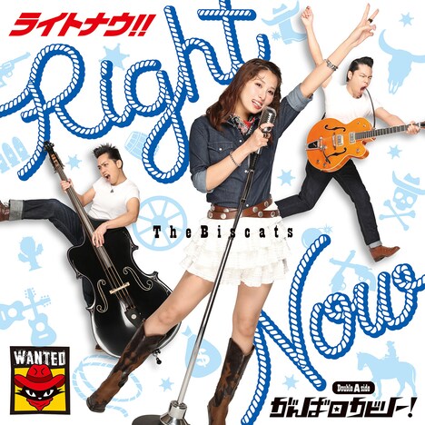 The Biscats「Right Now!! / がんばロカビリー」ジャケット