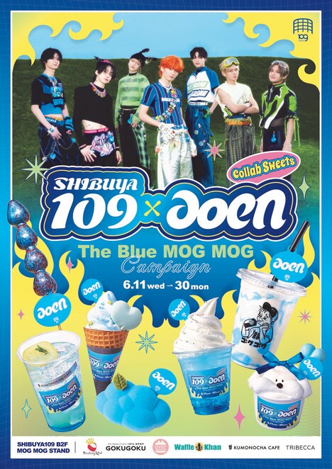 「SHIBUYA109 × aoen The Blue MOGMOG CAMPAIGN」キービジュアル