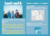 hockrockb「朝の迎え方」リリースイベント告知ビジュアル