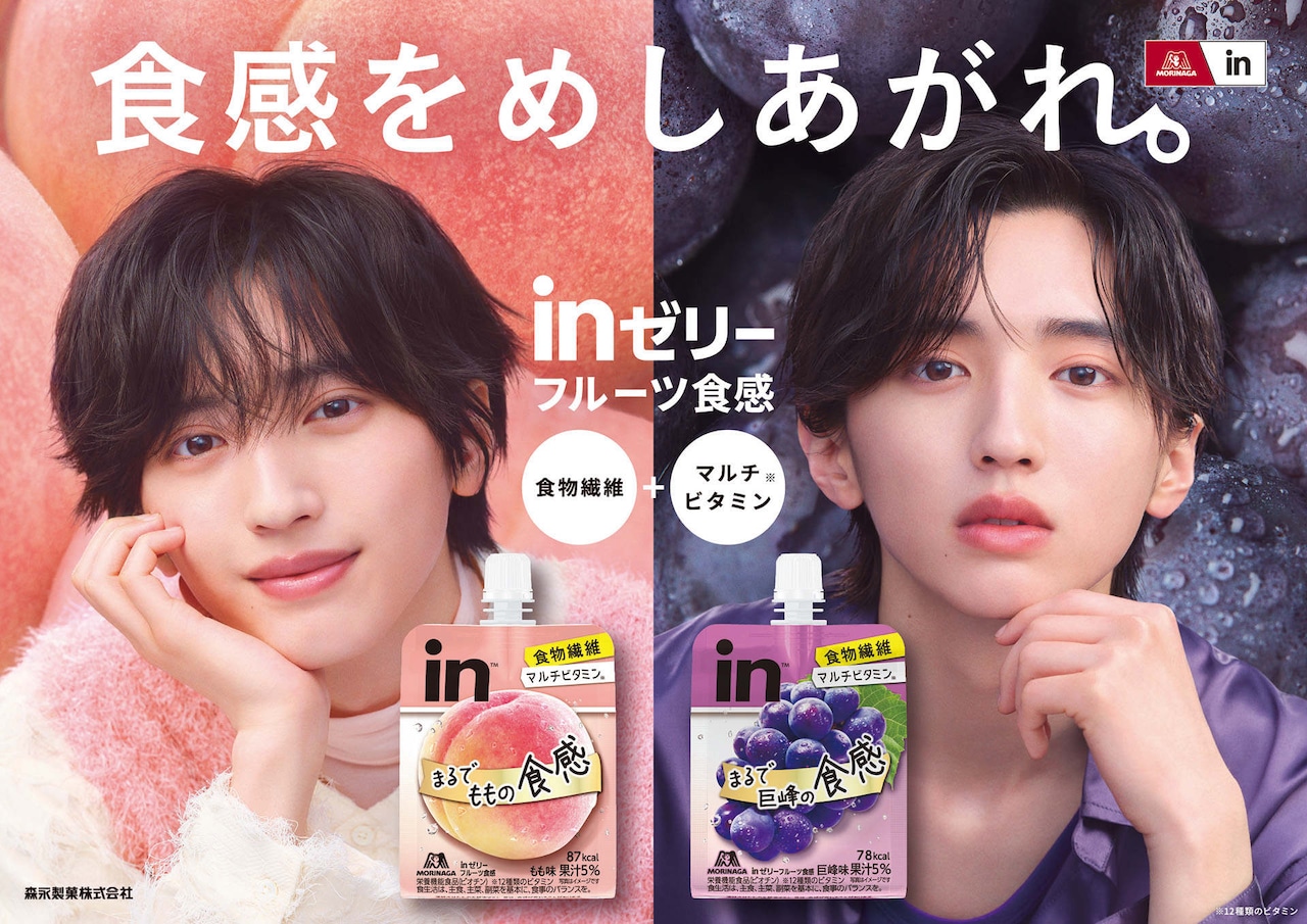 道枝駿佑、ももかわいい＆巨峰クールな1人2役「inゼリーフルーツ食感