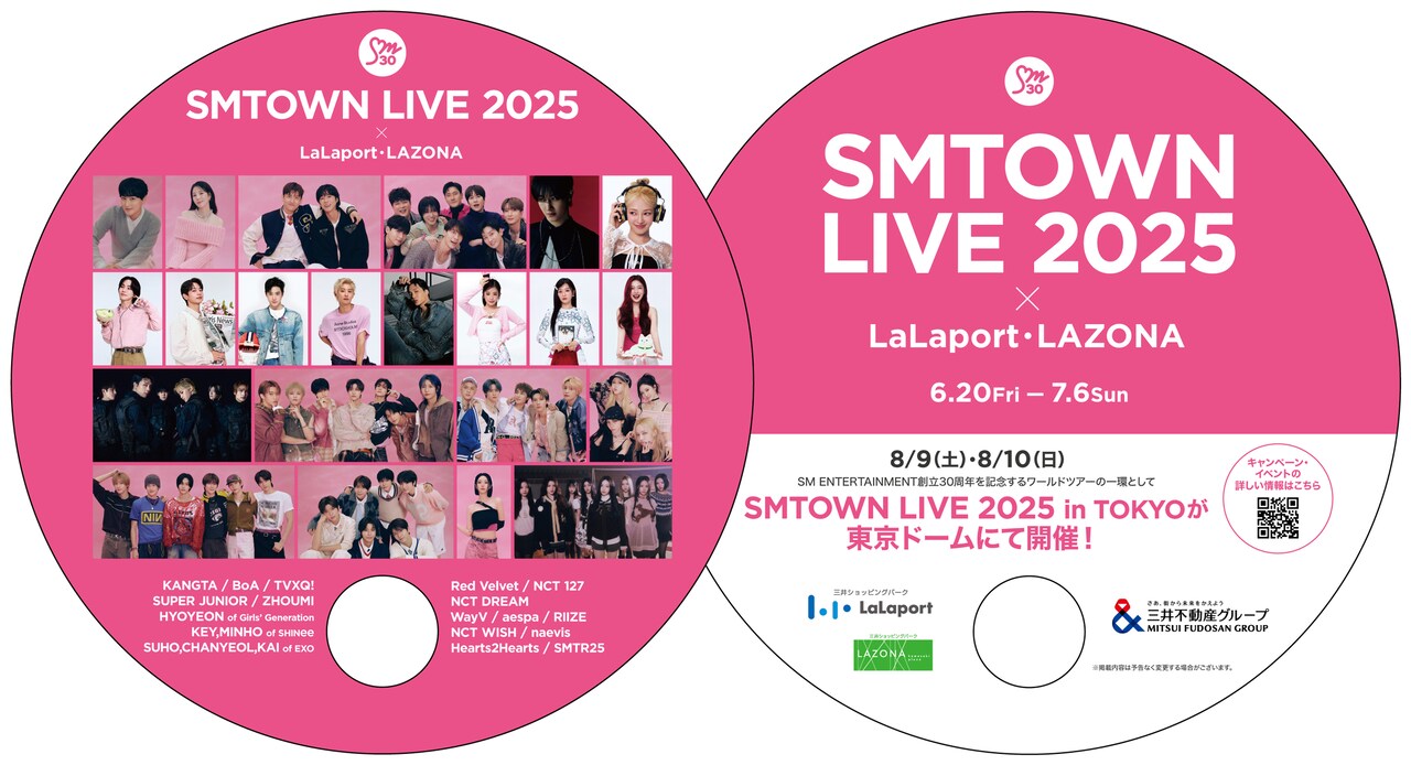SMTOWN LIVE 2025 オリジナルステッカー＋うちわセット m21308820863_1.jpg?1750581561