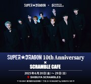 SUPER★DRAGONの結成10周年を記念したコラボカフェが渋谷MAGNETで開催