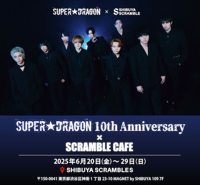 「SUPER★DRAGON 10th Anniversary × SCREAMBLE CAFE」ビジュアル