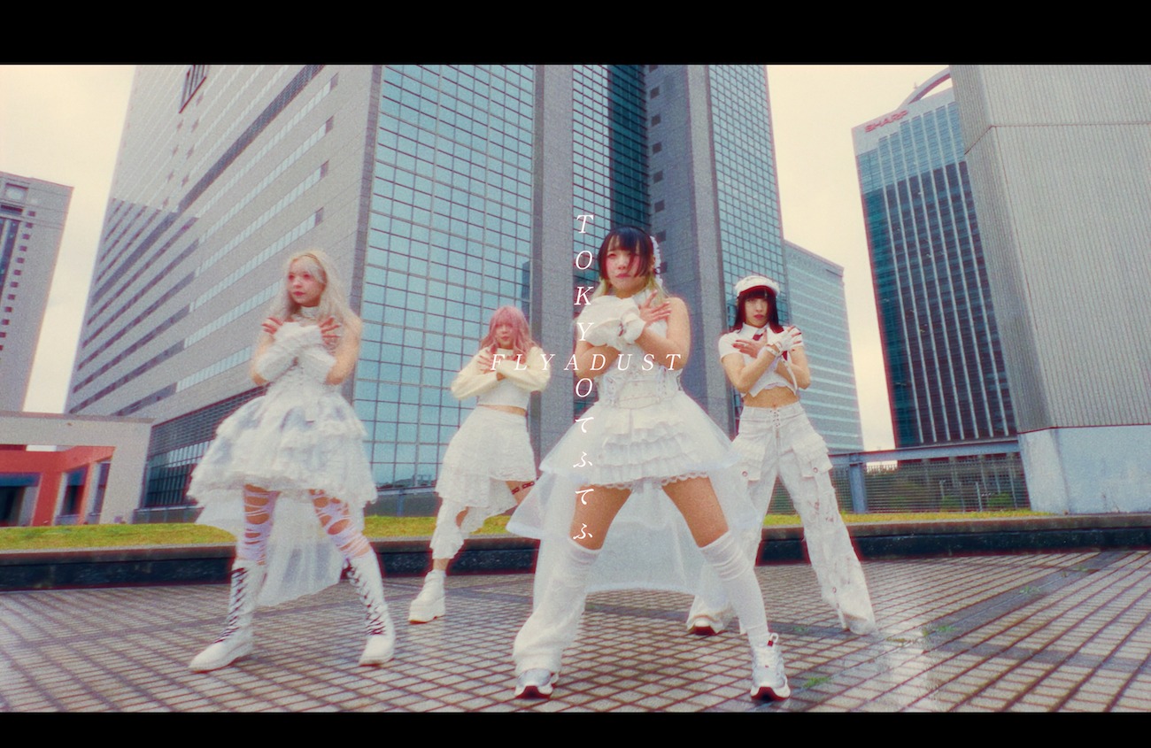 TOKYOてふてふ「FLYASDUST」ミュージックビデオより。