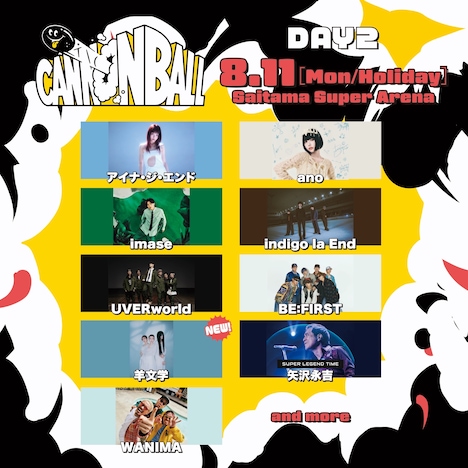 「CANNONBALL 2025」8月11日公演ラインナップ