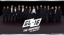 「GL-16 THE RAMPAGE museum」ビジュアル
