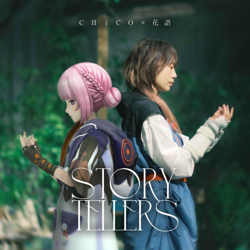 CHiCO×花譜「Story Tellers」配信ジャケット