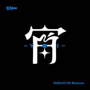 ENHYPEN「宵 -YOI-」発売告知ビジュアル