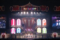 「Hey! Say! JUMP Special Live 2024-2025 JUMPARTY」の様子。