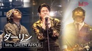 Mrs. GREEN APPLE、ちゃんみな「MUSIC AWARDS JAPAN」授賞式パフォーマンスをYouTubeで公開