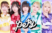 Pety