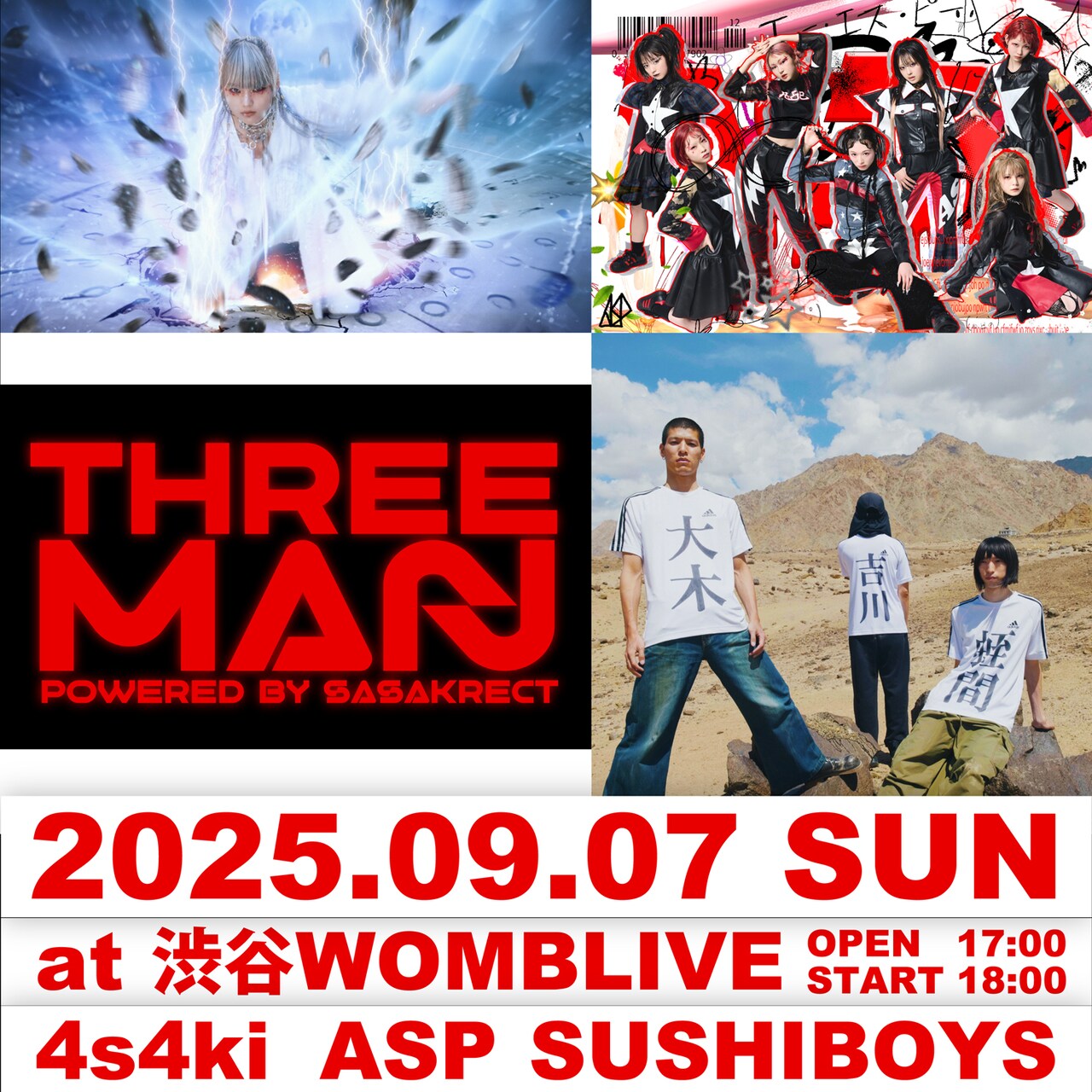 4s4ki、ASP、SUSHIBOYSが渋谷で競演