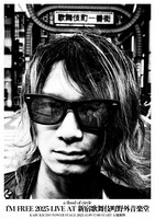 フリーライブの告知画像。