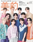 INIが飾る「美的」8月号のスペシャルエディション版の表紙。