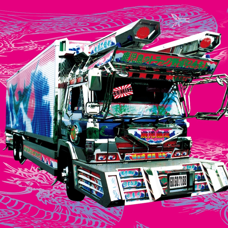 GO!GO!7188「蛇足歩行」ジャケット