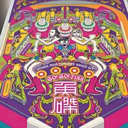 GO!GO!7188「魚磔」ジャケット