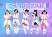 『アイコノクラズム』